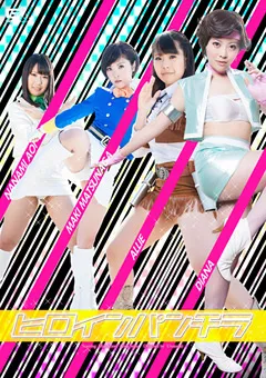 【GIGA】みおり舞 聖菜アリサ ヒロインパンチラ 【GIRO-83】 みおり舞,聖菜アリサ