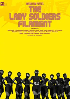 【GIGA】桐原あずさ みおり舞 羽月希 春日野結衣 牧野絵里 聖菜アリサ 女戦闘員フィラメント 【GIRO-91】 桐原あずさ,みおり舞,羽月希,春日野結衣,牧野絵里,聖菜アリサ