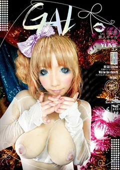 【Plum】素人ギャル生中出し YUME 【GL-017】