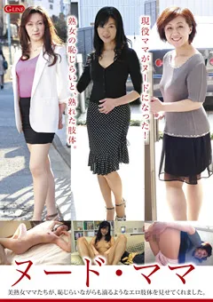 【ティーズ】永井智美 柳田和美 ヌード・ママ 【GLOG-002】 永井智美,柳田和美