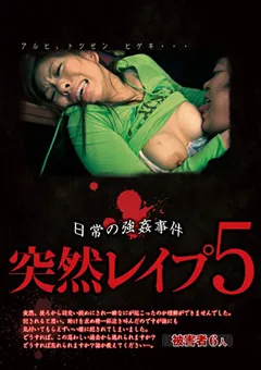 【VIP】突然○○○ 日常の○○事件5 【GODR-657】