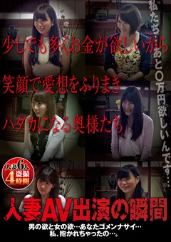 【VIP】人妻AV出演の瞬間 【GODR-934】