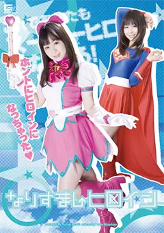 【GIGA】羽月希 なりすましヒロイン 【GOMK-57】 羽月希