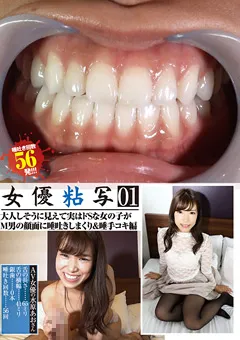 【グリップAV】水原あお 女優粘写01 【GRAV-181】 水原あお