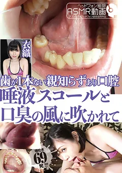 【グリップAV】唾液スコールと口臭の風に吹かれて 【GRAV-363】