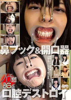 【グリップAV】桜庭うれあ 水城唯 大塚まゆ 姫乃未来 フェチ選！！鼻フック＆開口器口腔デストロイ 【GRFS-031】 桜庭うれあ,水城唯,大塚まゆ,姫乃未来