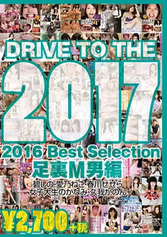 【グリップAV】碧しの 久我かのん 2016 Best Selection足裏M男編 【GRFS-037】 碧しの,久我かのん