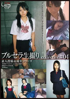 【GOGOS】素人投稿○○年シリーズ ブルセラ生撮りcollection ＃04 【GS-1431】