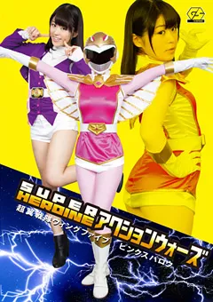 【GIGA】SUPERHEROINEアクションウォーズピンクスパロウ 【GSAD-12】