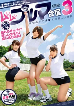 【GLORY QUEST】川村まや 泉ののか ムレムレブルマ合宿3 【GVG-547】 川村まや,泉ののか