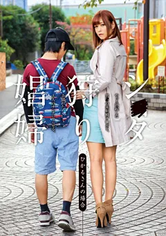 【GLORY QUEST】紺野ひかる シ●タ狩り娼婦 ひかるさんの場合 【GVG-650】 紺野ひかる