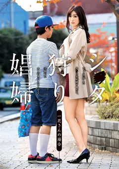 【GLORY QUEST】神波多一花 シ●タ狩り娼婦 一花さんの場合 【GVG-665】 神波多一花