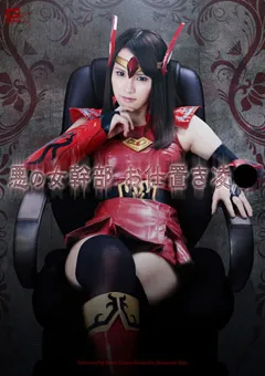 【GIGA】上原志織 悪の女幹部 お仕置き陥落 【GVRD-14】 上原志織