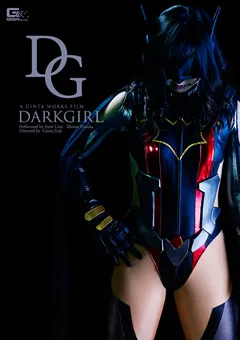 【GIGA】臼井あいみ 大塚もも 闇の天使ダークガール 【GVRD-57】 臼井あいみ,大塚もも