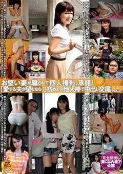 【コスモス映像】「愛する夫が望むなら…」初めての他人棒で中出し交尾2 【HAWA-004】