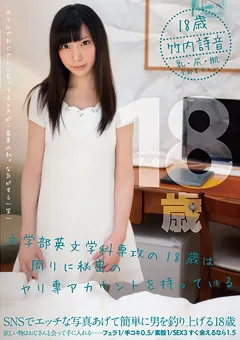 【PANDORA】周りに秘密のヤリ專アカウントを持っている 夏海花凛 【HEST-009】 夏海花凛