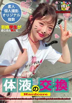 【マーキュリー】今井麻衣 若娘學生がおじさん数人と体液の交換 【HONB-081】 今井麻衣