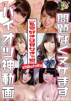 【マーキュリー】NIMO 北川りこ 玉木くるみ 藤森里穂 【乱交好きは見なきゃ損】 【HONB-156】 NIMO,北川りこ,玉木くるみ,藤森里穂