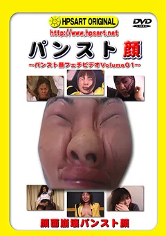 【MIRAIDO】パンスト顔 【HPSDVD-06】
