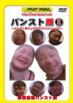 【MIRAIDO】パンスト顔2 【HPSDVD-12】