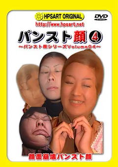 【MIRAIDO】パンスト顔4 【HPSDVD-25】