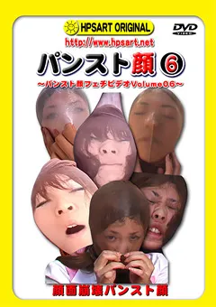 【MIRAIDO】パンスト顔6 【HPSDVD-44】