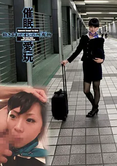 【催●研究所】田中なな実 催○愛玩 4号マキ 【HPT-004】 田中なな実