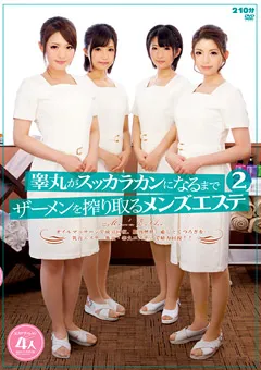 【IENERGY】睾丸がスッカラカンになるまでザーメンを搾り取るエステ2 【IENE-339】