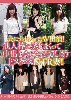 【イチキュッパー】森崎りか 夫にナイショでAV出演！ドスケベNTR妻！！ 【IQPA-208】 森崎りか