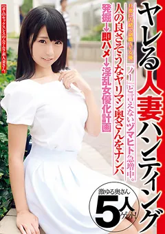 【BIGMORKAL】小出亜衣子 ヤレる人妻ハンティング 旦那に内緒で副職AV女優。 【JKSR-256】 小出亜衣子