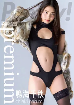 【日本メディアサプライ】鳴海千秋 ／ Pretty！premium 【JMBD-003】 鳴海千秋