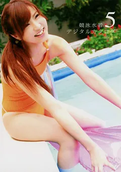 【日本メディアサプライ】千羽かよこ 美山風花 朝香涼 競泳水着デジタルカタログ5 【JMDV-2005】 千羽かよこ,美山風花,朝香涼