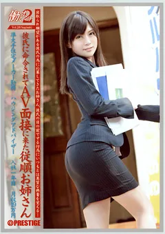 【PRESTIGE】杉崎杏梨 働くオンナ2 Vol.26 【JOB-022】 杉崎杏梨