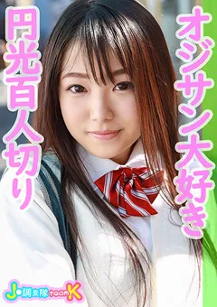 【J●調査隊チームK】J●調査隊チームK はなな 【JOTK-034】