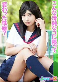 【J●調査隊チームK】J●調査隊チームK まりちゃん 【JOTK-044】