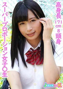 【J●調査隊チームK】J●調査隊チームK かのん 【JOTK-046】