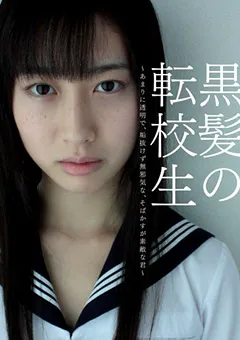 【Jump-av.com】黒髪の転校生 【JUMP-146】