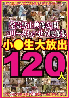 【Jump-av.com】ロ○ータわいせつ映像集 ○○生大放出120人 【JUMP-2342】