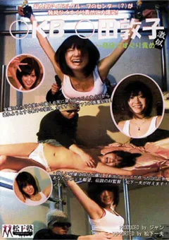 【松下一夫】琥珀うた ○KB ○田敦子 激似 ～発狂くすぐり責め 【JYA-021】 琥珀うた