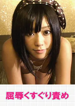 【松下一夫】琥珀うた 屈○くすぐり責め 【JYA-030】 琥珀うた