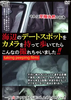 【○撮愚連隊】カメラを持って歩いていたらこんなの撮れちゃいました！ 【KAGE-081】