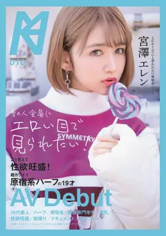 【ソフト・オン・デマンド】超カワイイ原宿系ハーフの19才AV Debut 宮澤エレン 【KMHRS-011】 宮澤エレン