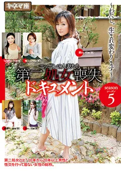 【キネマ座】第二処女喪失ドキュメント シーズン5 【KNMD-070】
