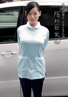 【K-Tribe】鮎川千里 介護福祉士ちさとさんは隠れ巨乳6 【KTDS-526】 鮎川千里