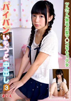 【K-Tribe】小西まりえ パイパンいもうと中出し3 【KTDS-643】 小西まりえ