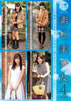 【GLAY'z】上川星空 高杉麻里 星奈あい 御坂りあ ロ●専科 素朴美少女～姪っ子が大人っぽくなっていた～ 【LOL-190】 上川星空,高杉麻里,星奈あい,御坂りあ