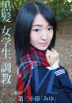 【ファーストスター】M黒髪 女学生 調○ 第三小節「みゆ」 【LOVE-138】