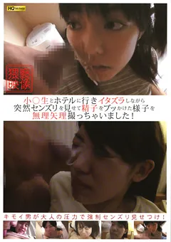 【未来（フューチャー）】○○生とホテルに行きイタズラしながら突然センズリ 【LTBA-009】