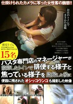 【マニアゼロ】故障したトイレで排便する様子と焦っている様子を○撮 【LTJN-904】