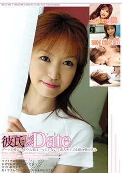 【MEIME】彼氏とDate ラブラブカップルに撮影をお願いしたら 【MCAS-013】